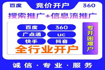 竞价广告开户实战：多角度解析成功案例